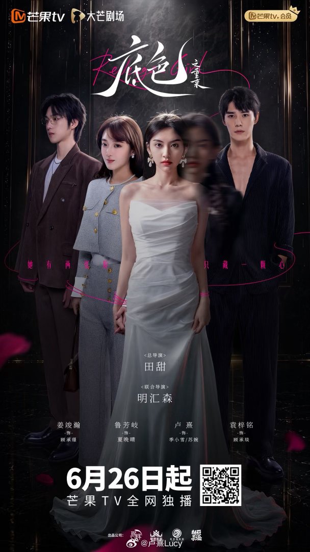 مسلسل Revenge Girl مترجم