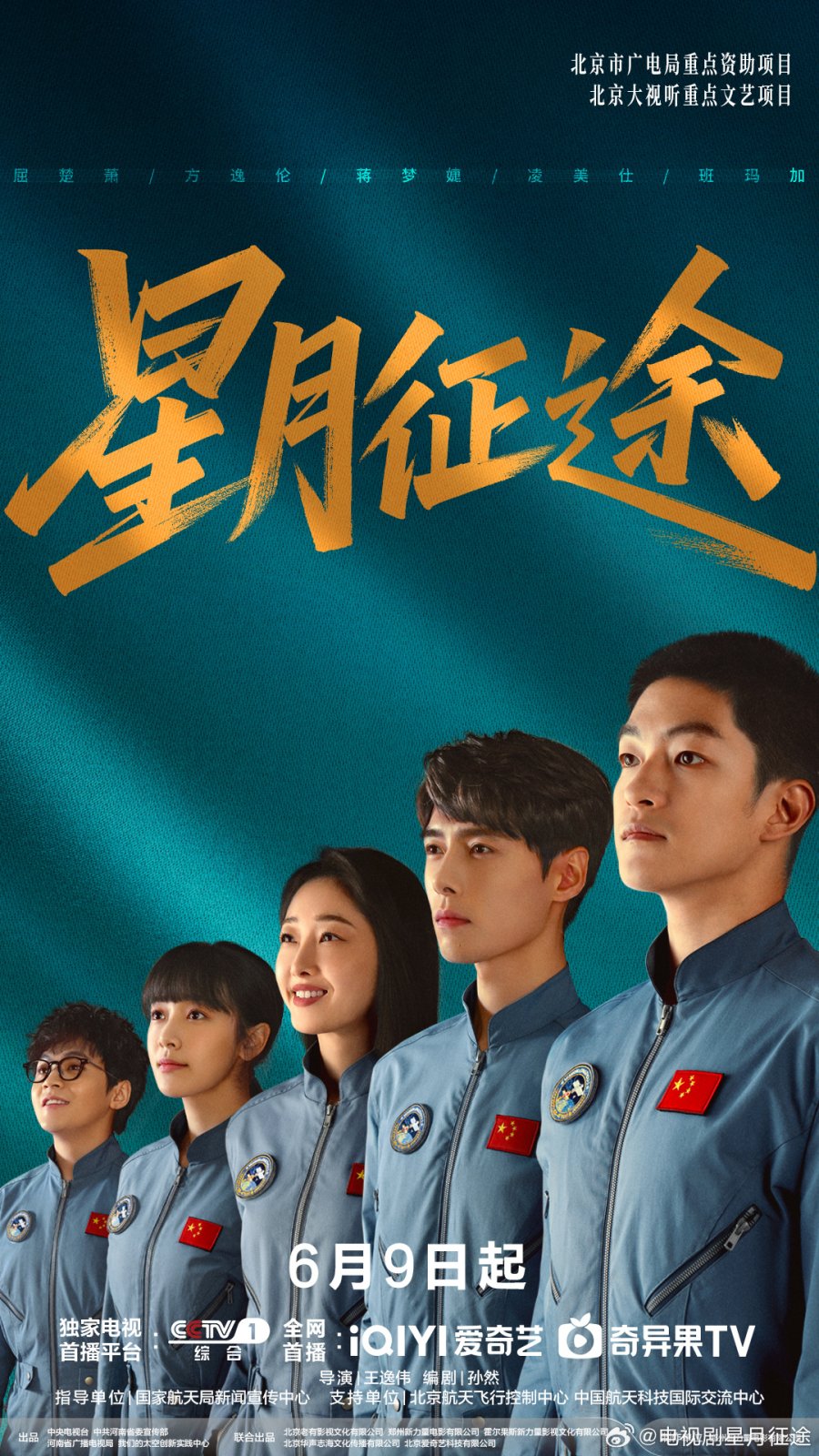 مسلسل To the Stars الموسم الاول مترجم