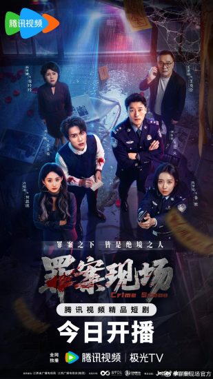 مسلسل Crime Scene مترجم