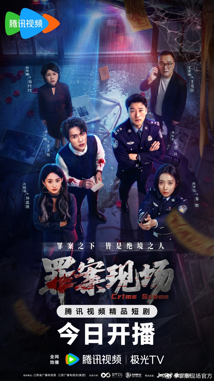 مسلسل Crime Scene الموسم الاول مترجم