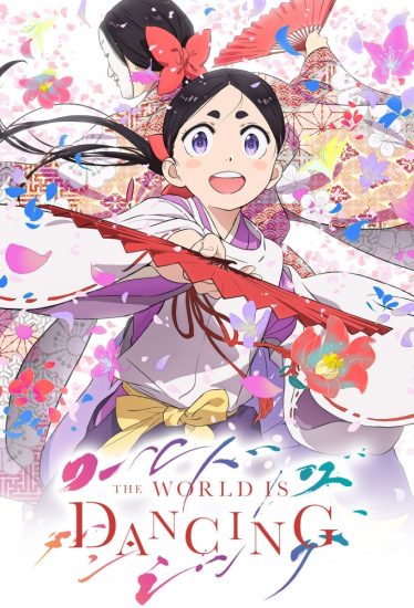 انمي World Is Dancing الموسم الاول مترجم