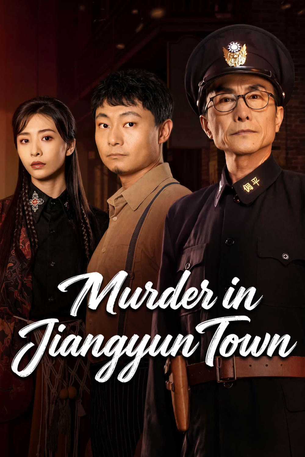 مسلسل Murder in Jiangyun Town مترجم