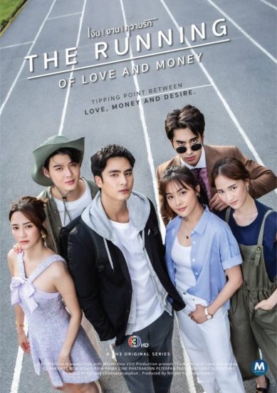مسلسل The Running of Love and Money مترجم