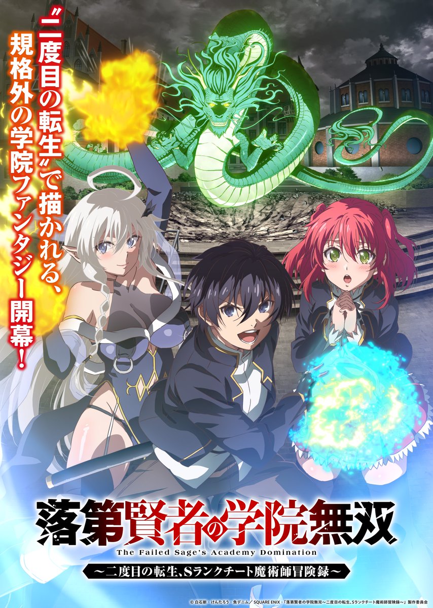 انمي Rakudai Kenja no Gakuin Musou مترجم