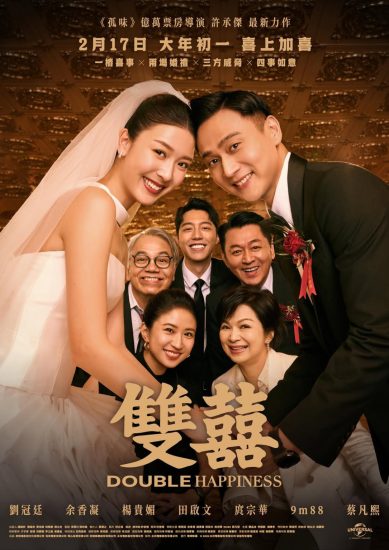 فيلم Double Happiness 2025 مترجم اون لاين