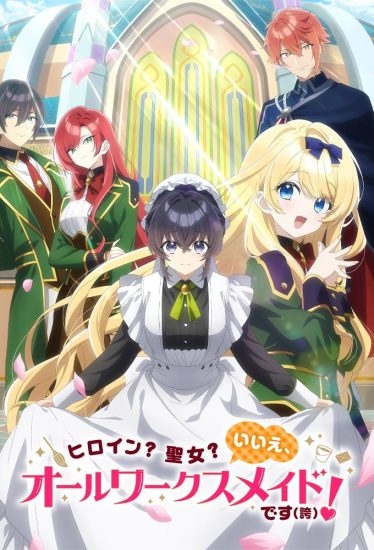 انمي Heroine? Seijo? Iie, All Works Maid desu (Hokori) مترجم