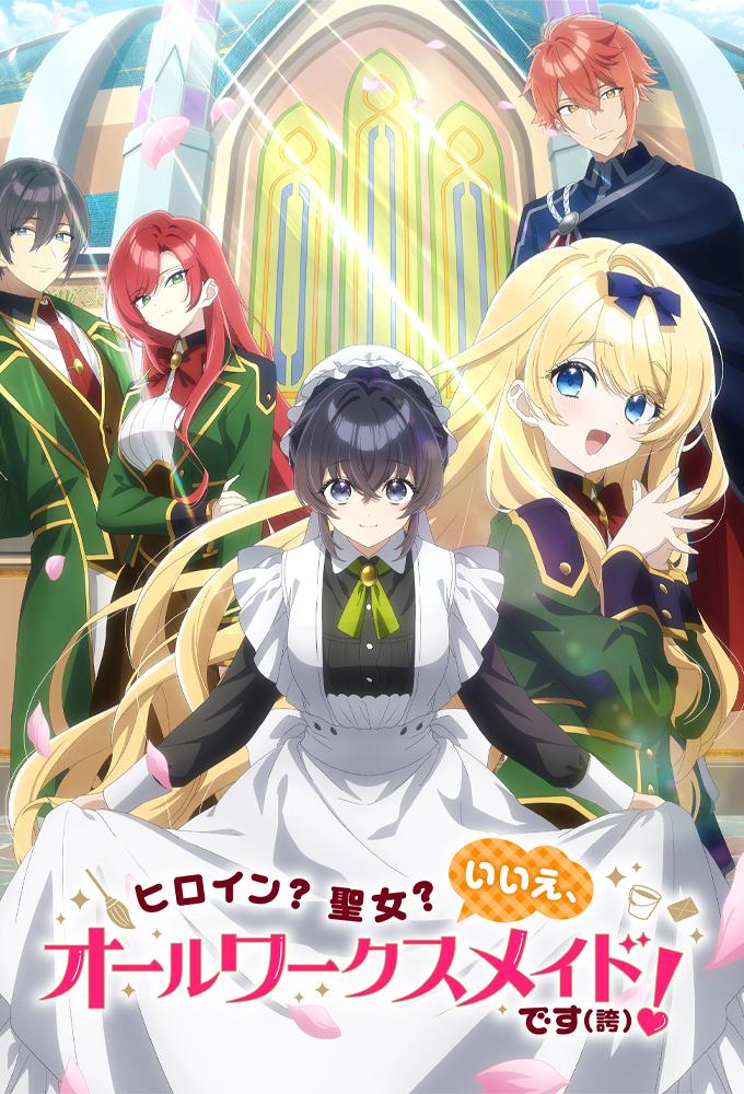 انمي Heroine? Seijo? Iie, All Works Maid desu (Hokori) مترجم