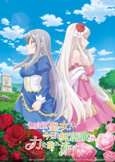 Mujikaku Seijo wa Kyou mo Muishiki ni Chikara wo Tare Nagasu الحلقة 9 مترجمة