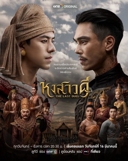 مسلسل المبارزة الاخيرة The Last Duel الحلقة 10 والاخيرة مترجمة