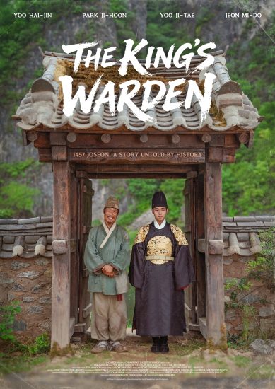 فيلم The King’s Warden 2026 مترجم اون لاين
