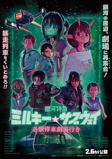 فيلم Ginga Tokkyuu Milky Subway Movie: Kakueki Teisha Gekijou Yuki 2026 مترجم اون لاين