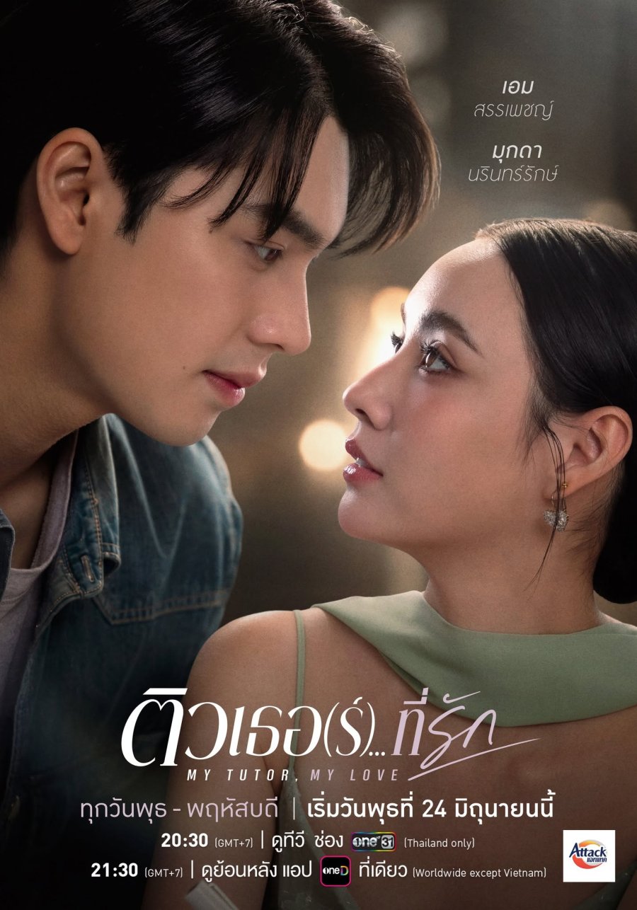 مسلسل My Tutor, My Love الموسم الاول مترجم