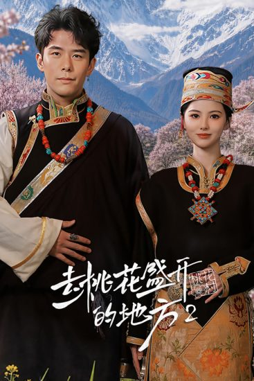 مسلسل Finding Home in Blossoms مترجم