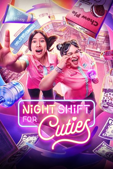 مسلسل Night Shift for Cuties الموسم الاول مترجم