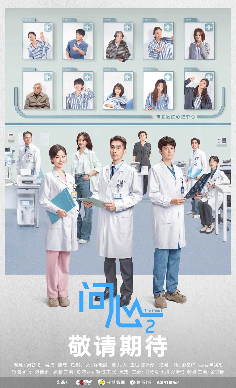 مسلسل The Heart الموسم الثاني مترجم