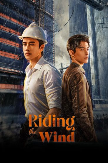 مسلسل Riding the Wind 2026 مترجم