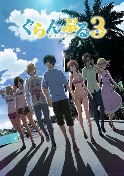 انمي Grand Blue مترجم