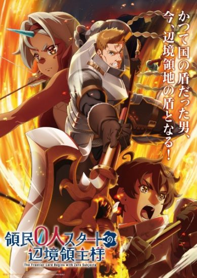 انمي Ryoumin 0-nin Start no Henkyou Ryoushu-sama الحلقة 6 مترجمة