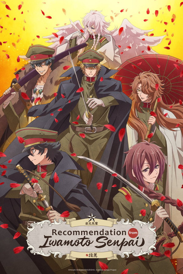 انمي Iwamoto-senpai no Suisen مترجم