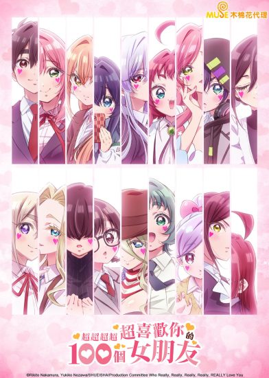 Kimi no Koto ga Daidaidaidaidaisuki na 100-nin no Kanojo الموسم الثالث الحلقة 8 مترجمة