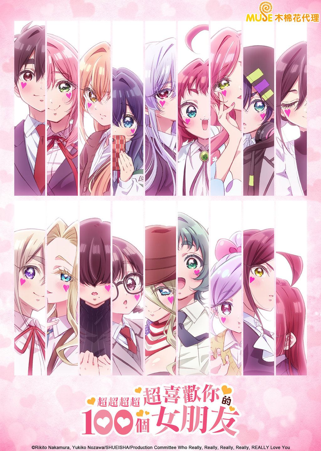 انمي Kimi no Koto ga Daidaidaidaidaisuki na 100-nin no Kanojo مترجم