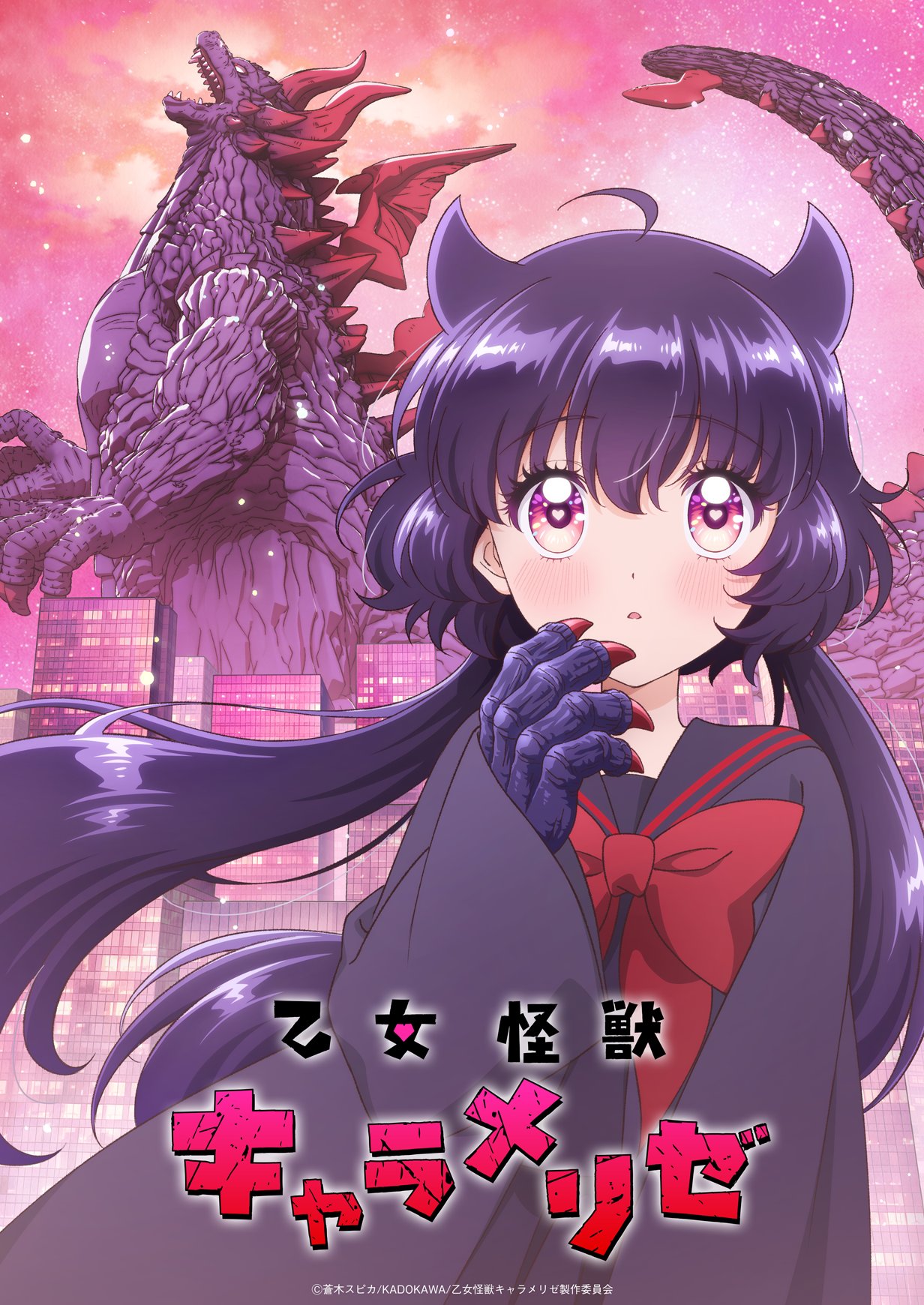 انمي Otome Kaijuu Caraméliser مترجم