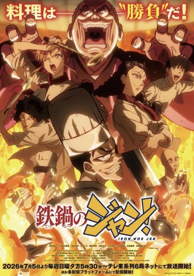 انمي Tetsunabe no Jan الموسم الاول مترجم