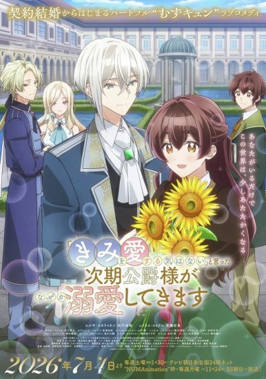 انمي Kimi wo Aisuru Ki wa Nai الموسم الاول مترجم