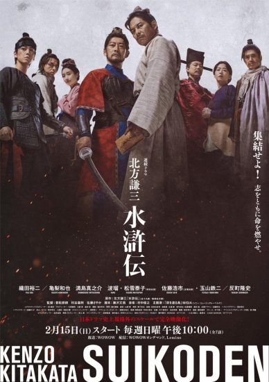 مسلسل Suikoden مترجم