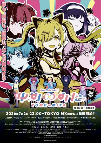 انمي BanG Dream! Yume Mita مترجم