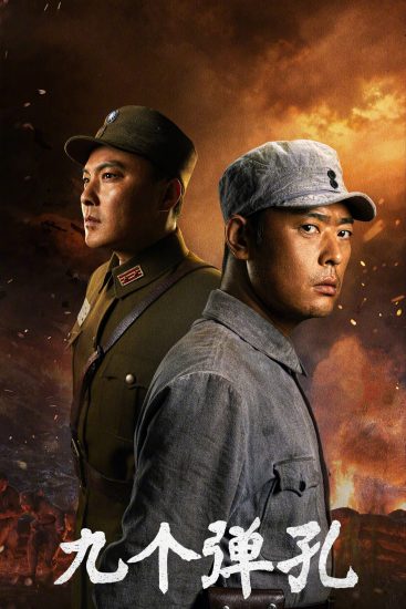مسلسل Nine Bullet Holes مترجم