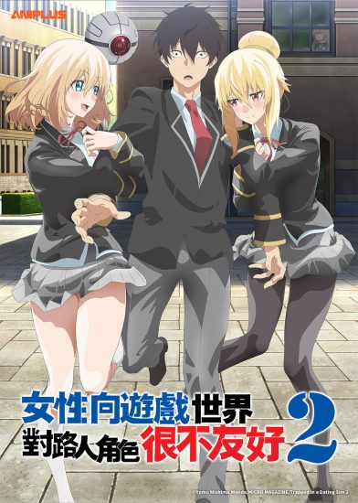 انمي Otome Game Sekai wa Mob ni Kibishii Sekai desu مترجم
