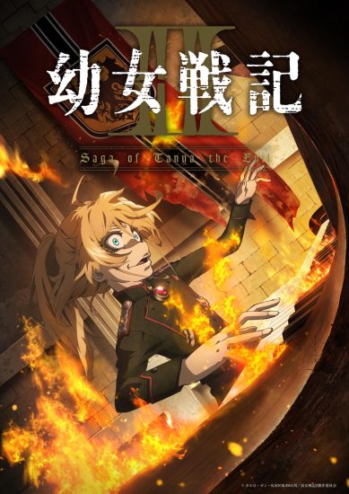 انمي Youjo Senki الموسم الثاني الحلقة 8 مترجمة