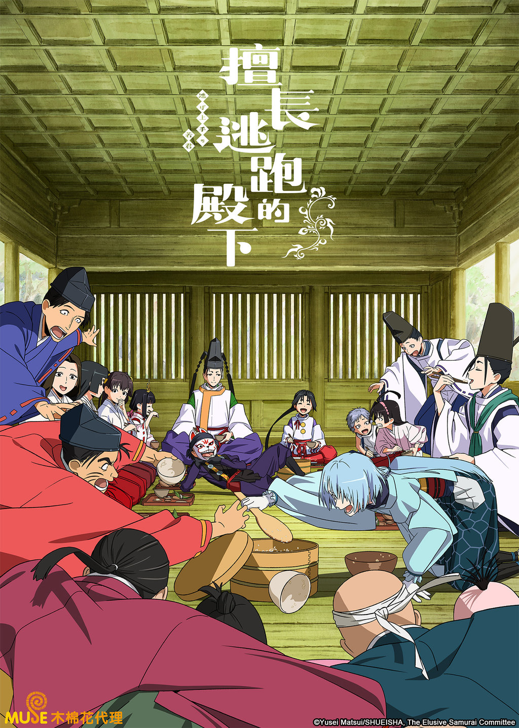 انمي Nige Jouzu no Wakagimi مترجم