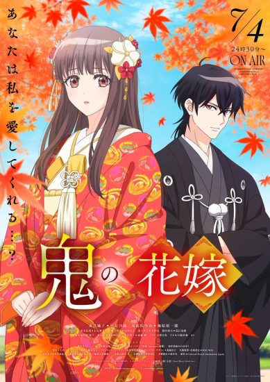 انمي Oni no Hanayome الموسم الاول مترجم