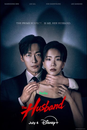 مسلسل الزوج The Husband الحلقة 12 والاخيرة مترجمة