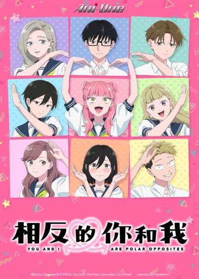 انمي Seihantai na Kimi to Boku الموسم الثاني الحلقة 6 مترجمة