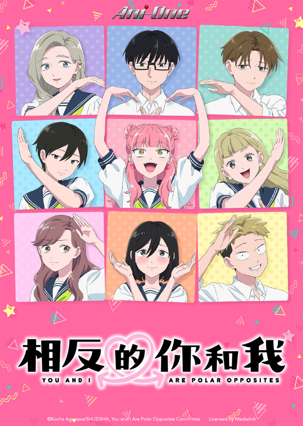 انمي Seihantai na Kimi to Boku الموسم الثاني مترجم