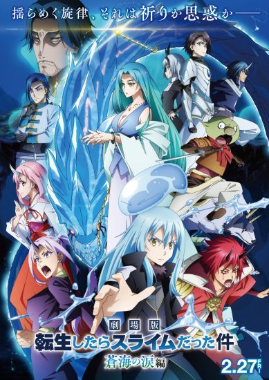 فيلم Tensei shitara Slime Datta Ken Movie 2: Soukai no Namida-hen 2026 مترجم اون لاين