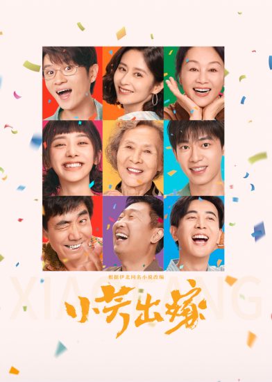 مسلسل Xiao Fang مترجم