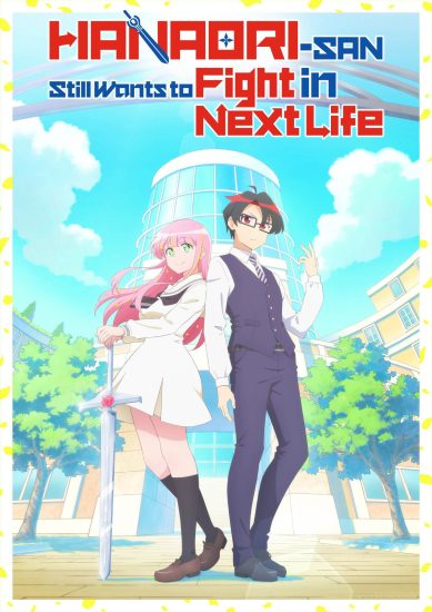 انمي Hanaori-san wa Tensei shitemo Kenka ga Shitai مترجم
