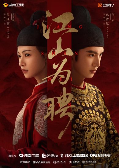 مسلسل Royal Betrothal مترجم