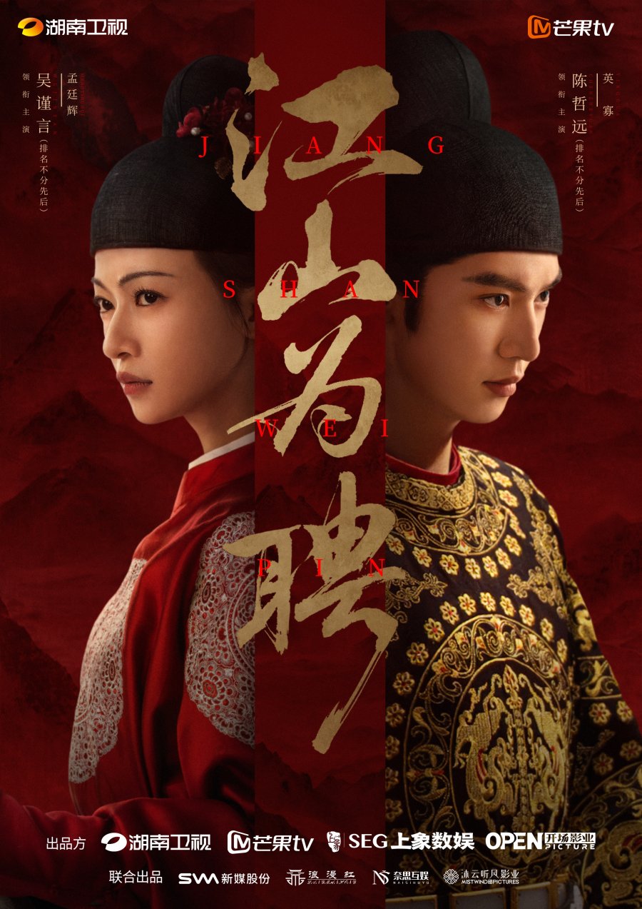 مسلسل Royal Betrothal مترجم