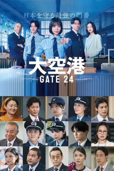 مسلسل GATE24: The Border مترجم