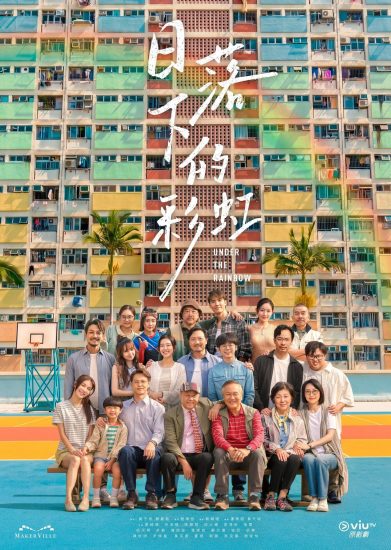 مسلسل Under the Rainbow مترجم