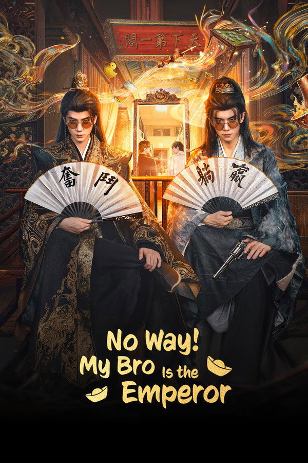 مسلسل No Way! My Bro Is the Emperor مترجم