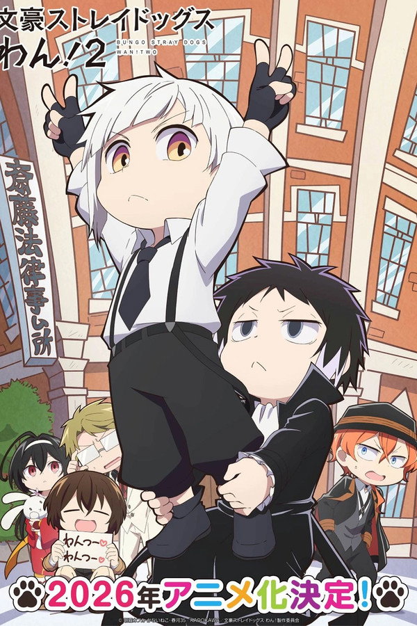 انمي Bungou Stray Dogs Wan مترجم