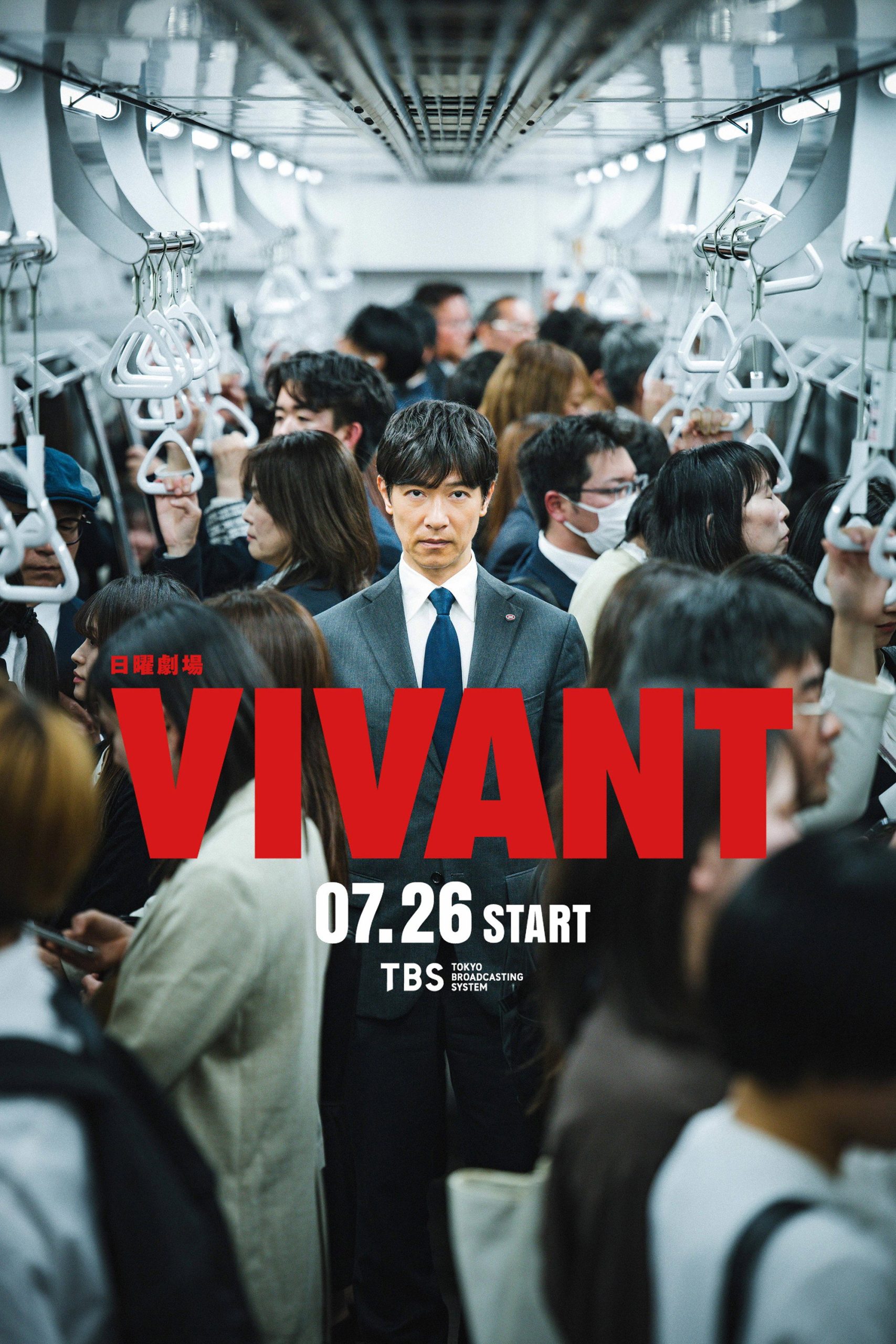 مسلسل Vivant مترجم