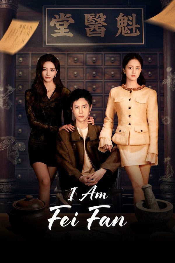 مسلسل I Am Fei Fan مترجم