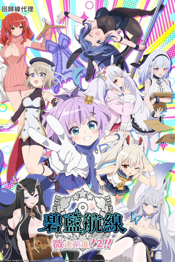 انمي Azur Lane: Bisoku Zenshin مترجم